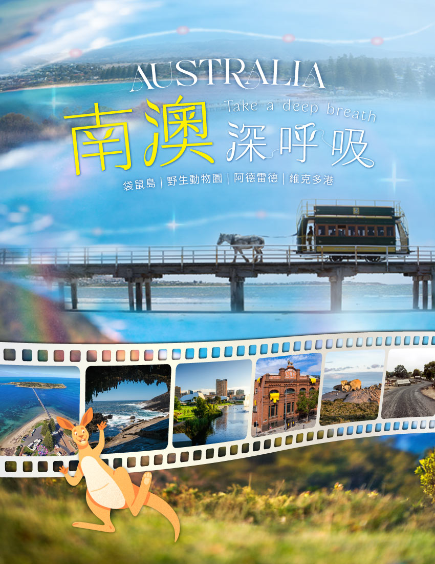 南澳深呼吸主圖